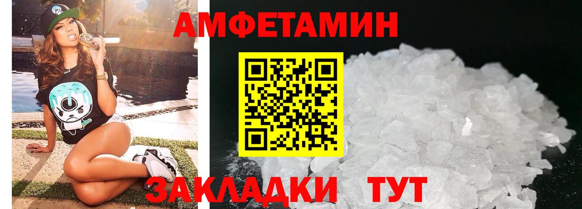 АМФЕТАМИН VHQ Саров