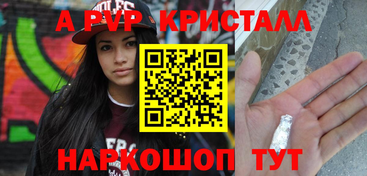Alpha PVP VHQ Саров
