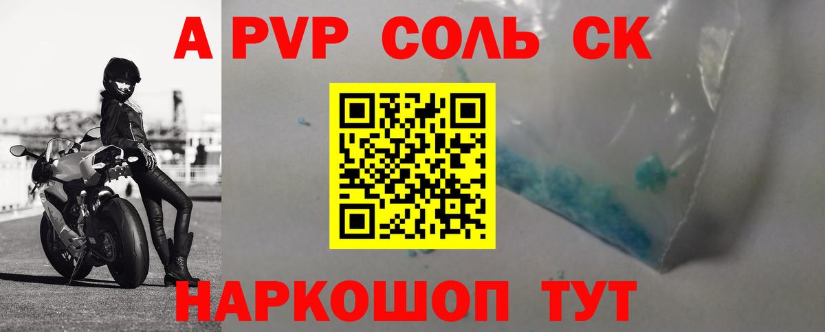 А ПВП крисы CK  Alpha-PVP Crystall  APVP крисы CK  Саров  Alpha PVP  Вход с VPN 