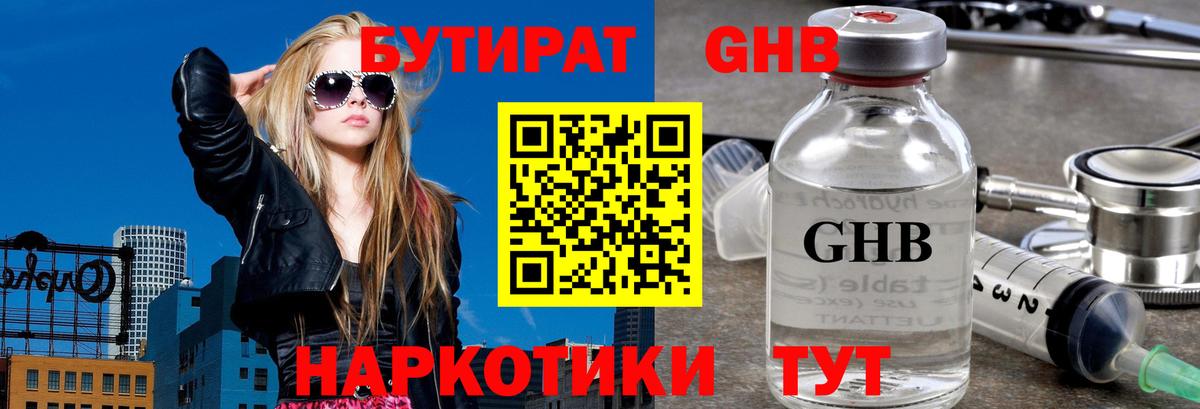 Саров  Бутират  Вход с VPN  БУТИРАТ Butirat 