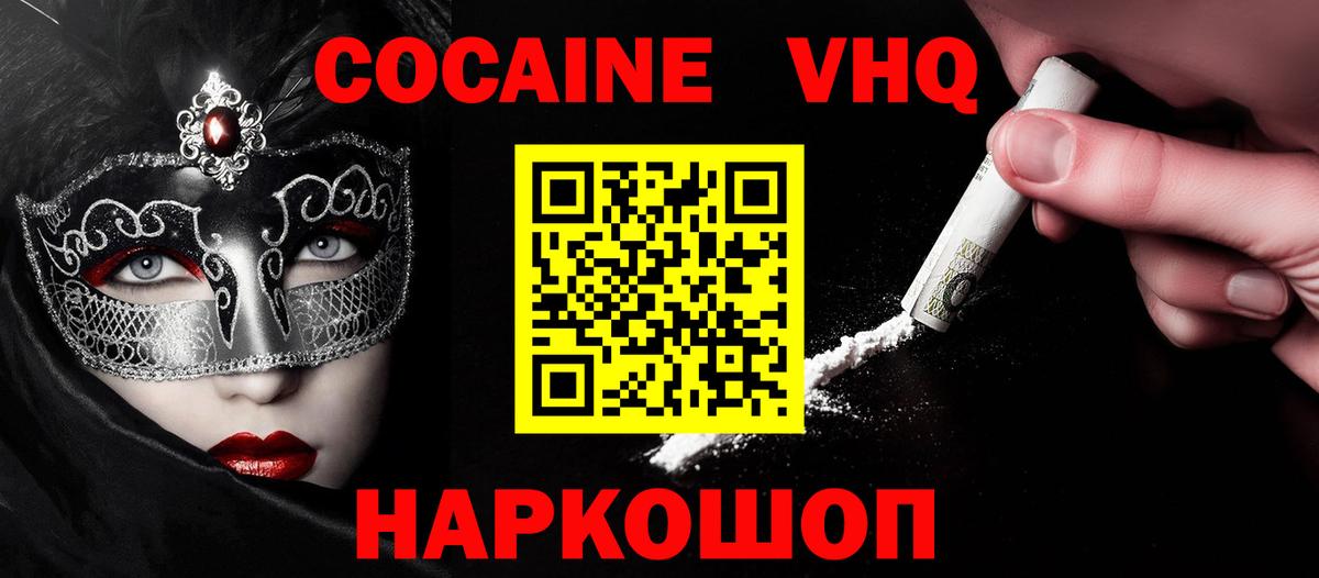 Кокаин 99%  Кокаин Колумбийский  Саров  Вход с VPN 