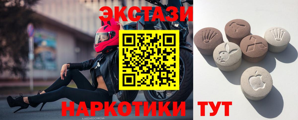 Экстази  Ecstasy 280мг  где купить наркоту  Вход с VPN  Саров  Экстази Philipp Plein 