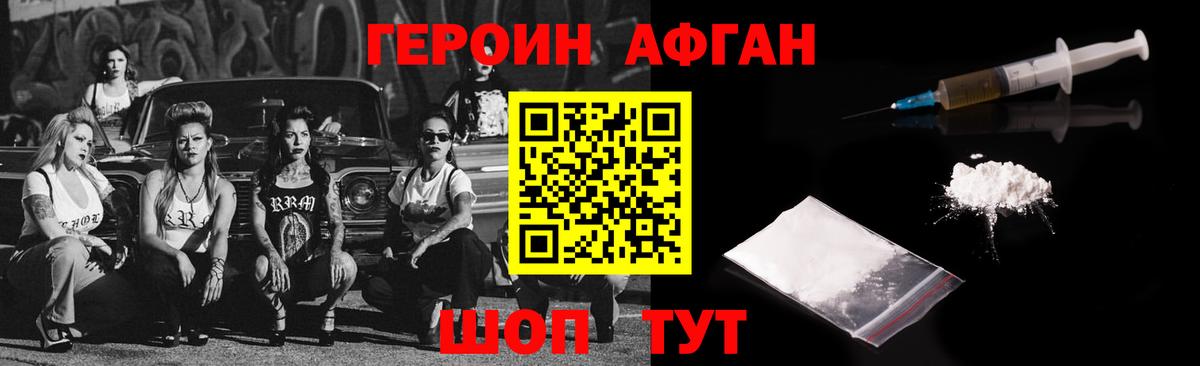 Героин гречка  Вход с VPN  Саров 