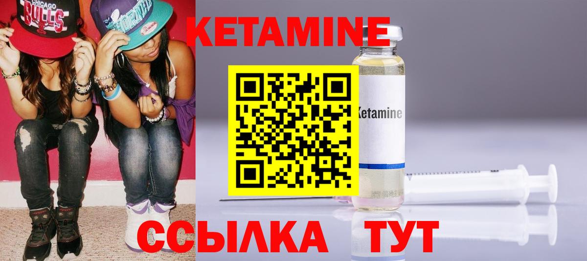 Кетамин ketamine  Кетамин ketamine  Саров  блэк спрут сайт  Вход с VPN 