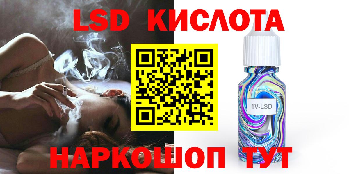 ЛСД экстази кислота  Вход с VPN  LSD-25 экстази ecstasy  Саров 
