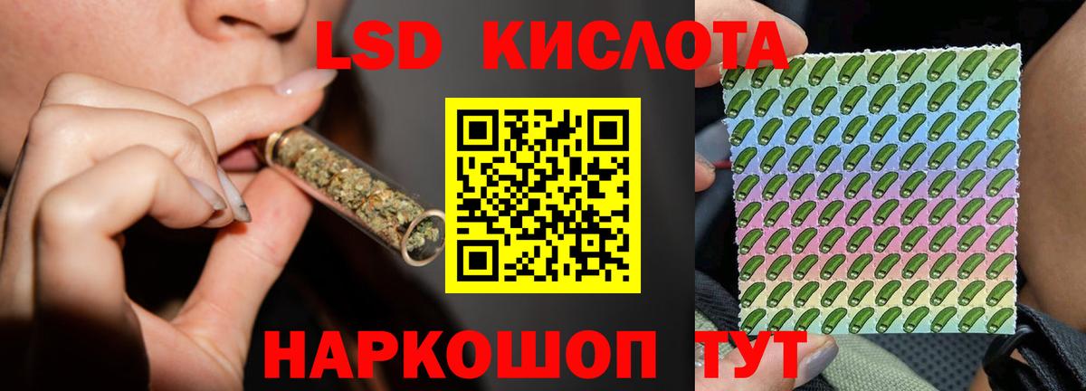 Лсд 25 экстази кислота Саров