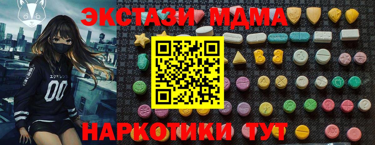 Саров  МДМА VHQ  Вход с VPN 