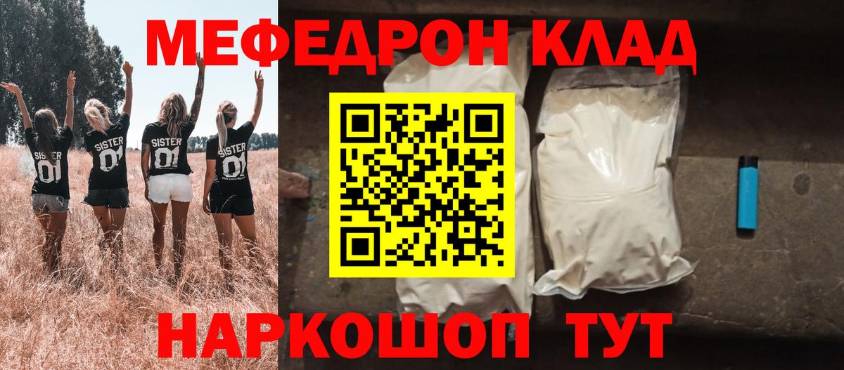 Мефедрон мяу мяу  Вход с VPN  МЕФ  Саров  МЕФ мука 