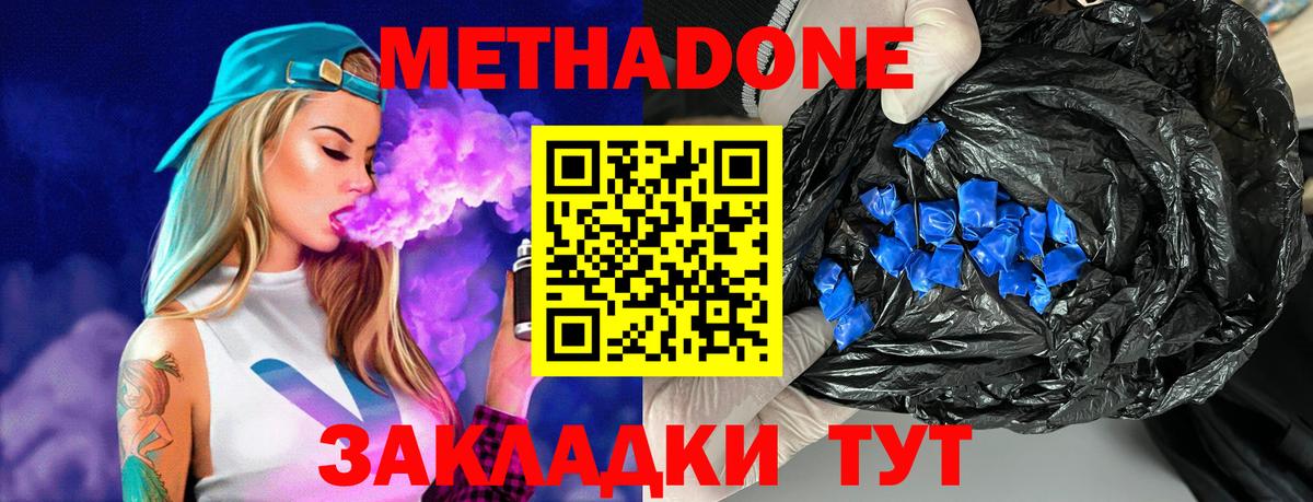 Саров  Метадон methadone  darknet состав  Вход с VPN 
