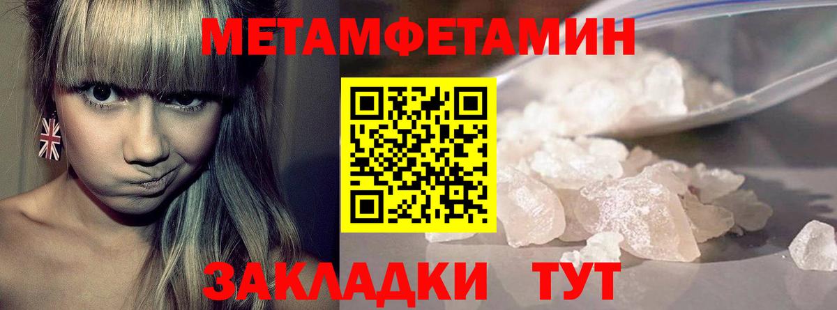 МЕТАМФЕТАМИН Декстрометамфетамин 99.9% Саров