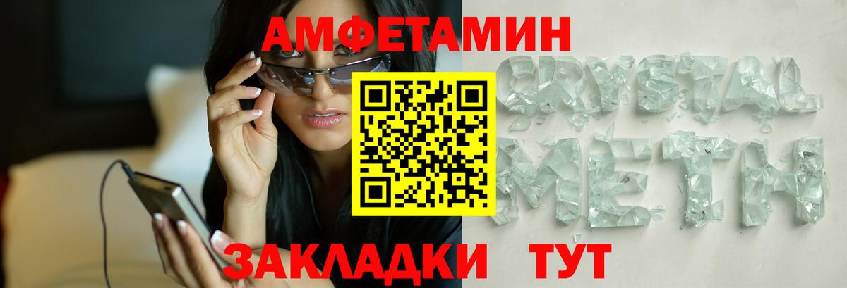 МЕТАМФЕТАМИН винт  Вход с VPN  Саров 