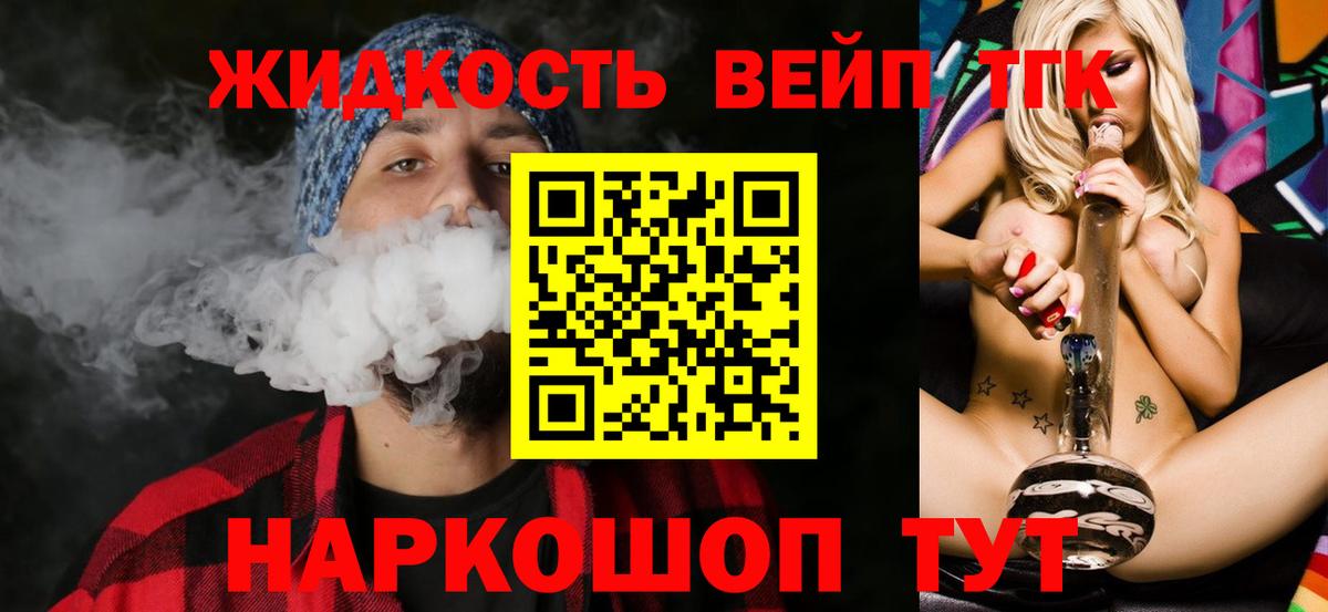ТГК Wax  Вход с VPN  ТГК вейп с тгк  Саров 
